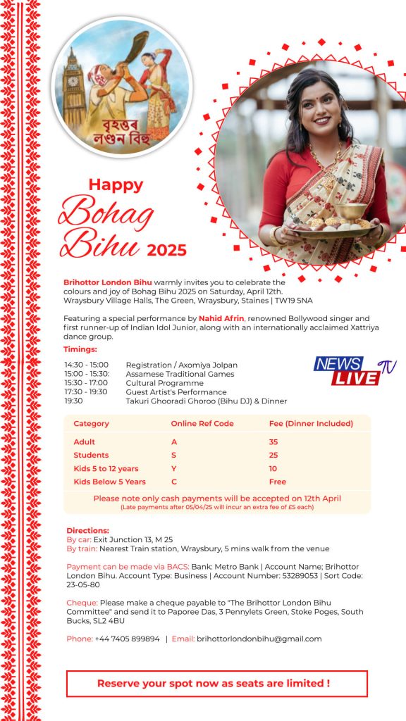 Brihottor London Bihu – 2025