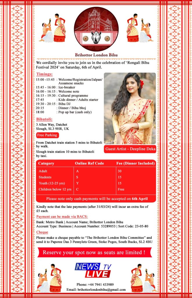 Brihottor London Bihu – 2024