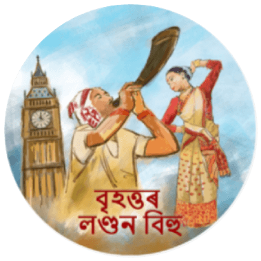 Brihottor London Bihu 2026